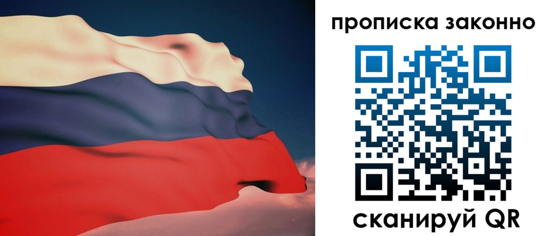 прописка 2025 в Болхове