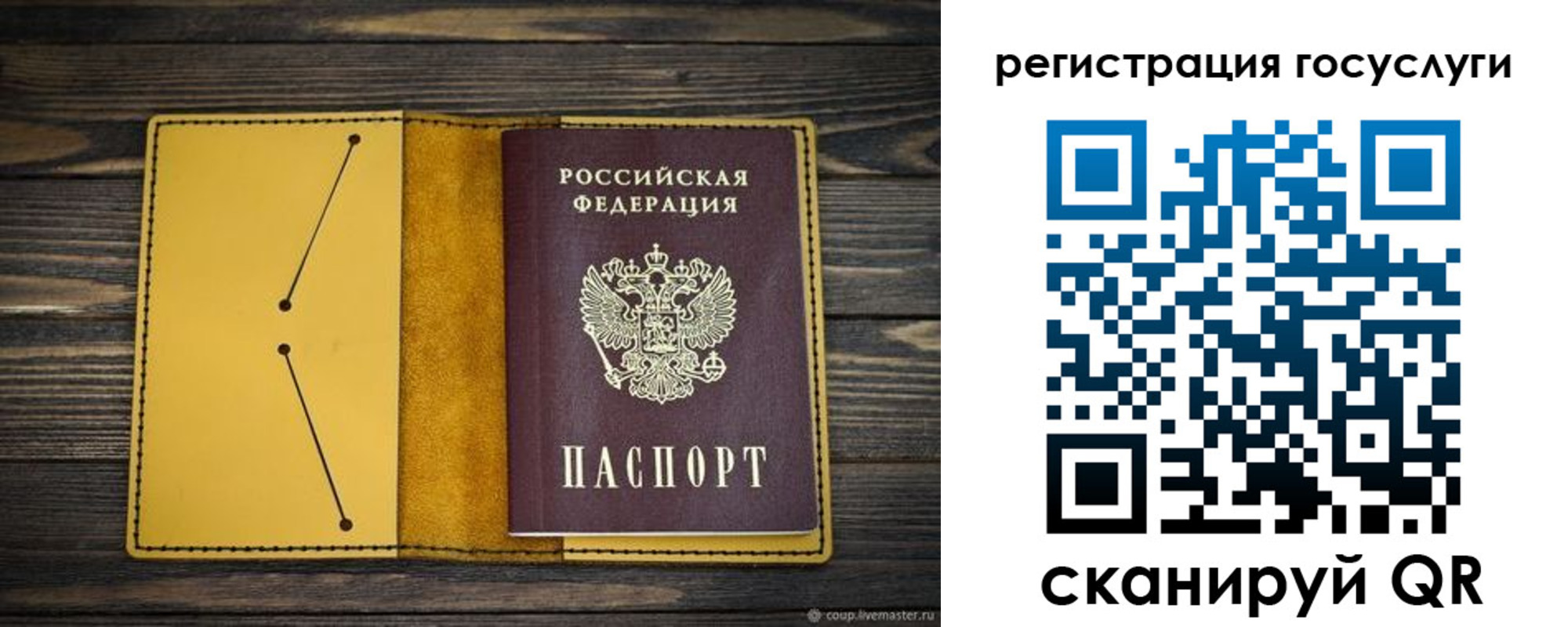 временная регистрация купить в Болхове