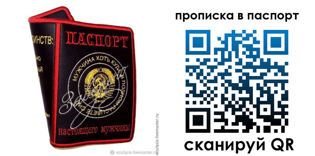 временная регистрация купить в Болхове