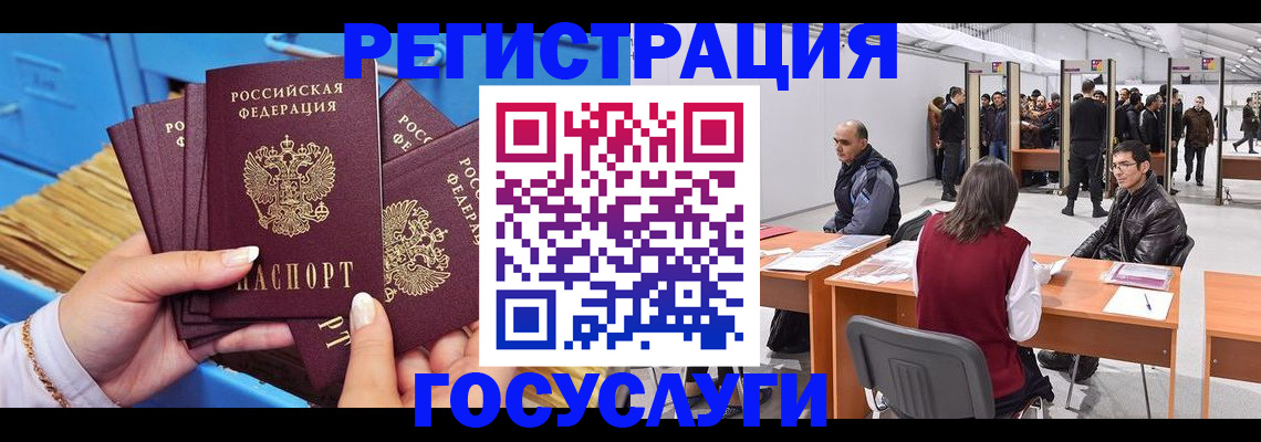 прописка для военкомата в Болхове