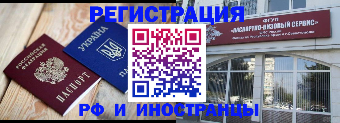 прописка в Болхове